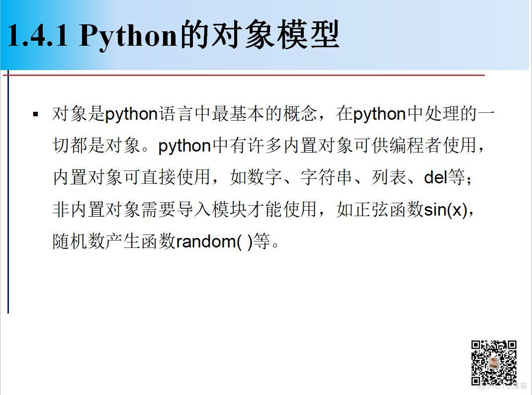 1900页Python系列PPT分享一：基础知识（106页）_数据可视化_13