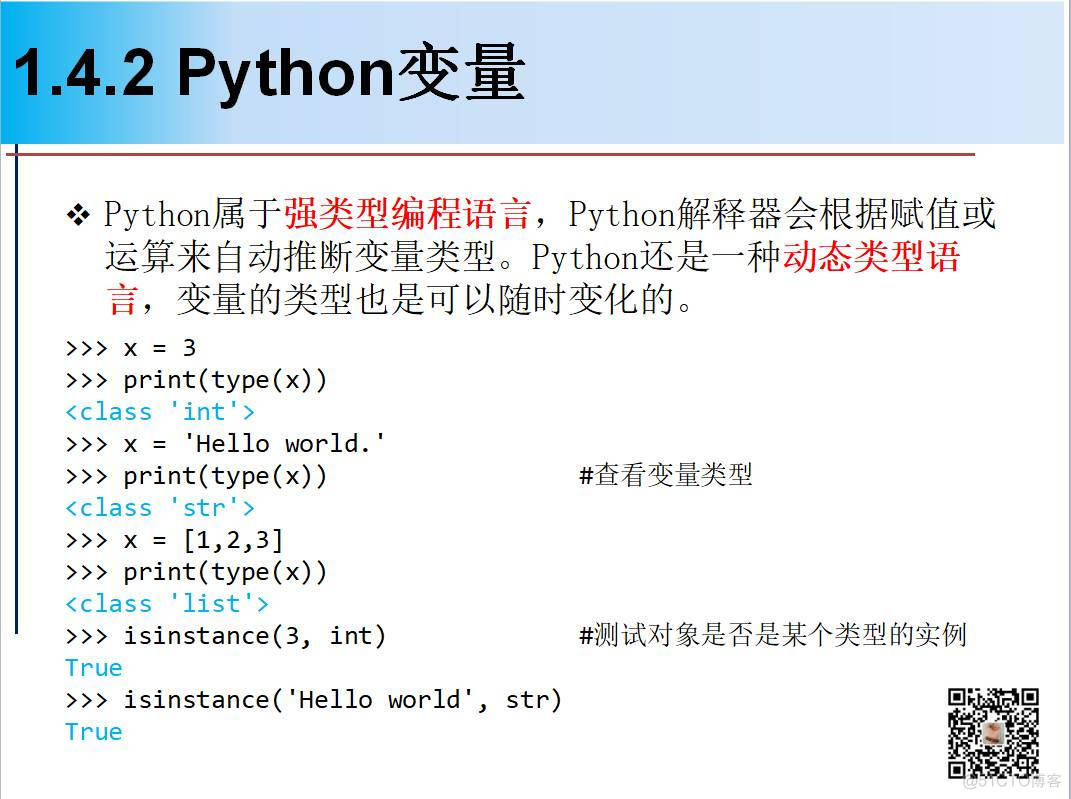 1900页Python系列PPT分享一：基础知识（106页）_数据可视化_17