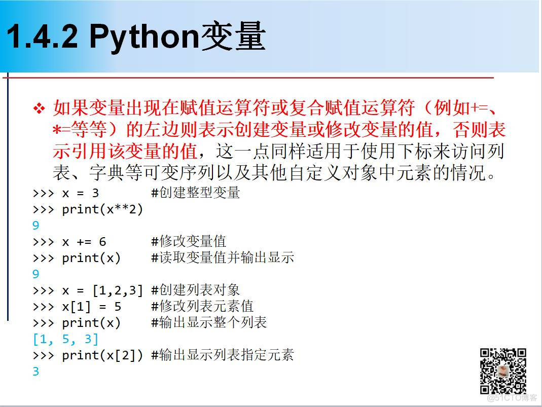1900页Python系列PPT分享一：基础知识（106页）_数据可视化_18