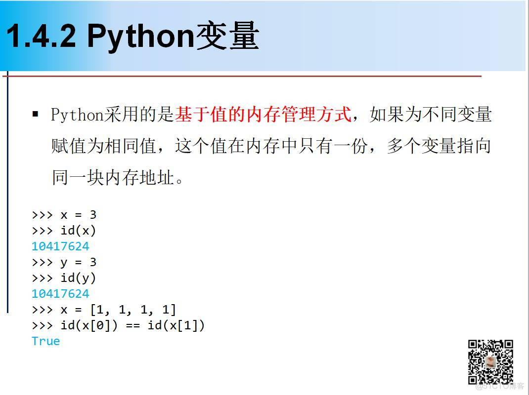 1900页Python系列PPT分享一：基础知识（106页）_ai_21