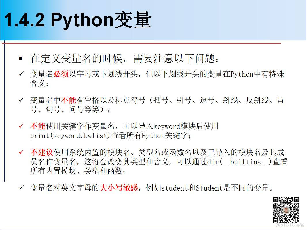 1900页Python系列PPT分享一：基础知识（106页）_数据可视化_23