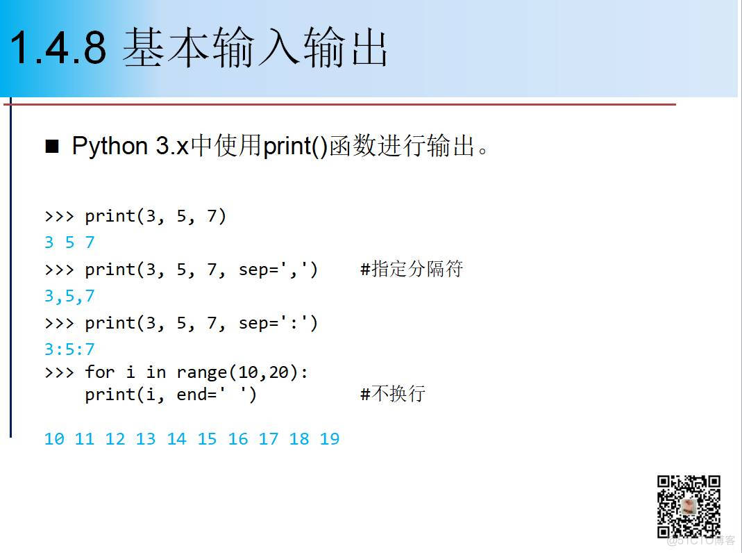 1900页Python系列PPT分享一：基础知识（106页）_编程语言_83