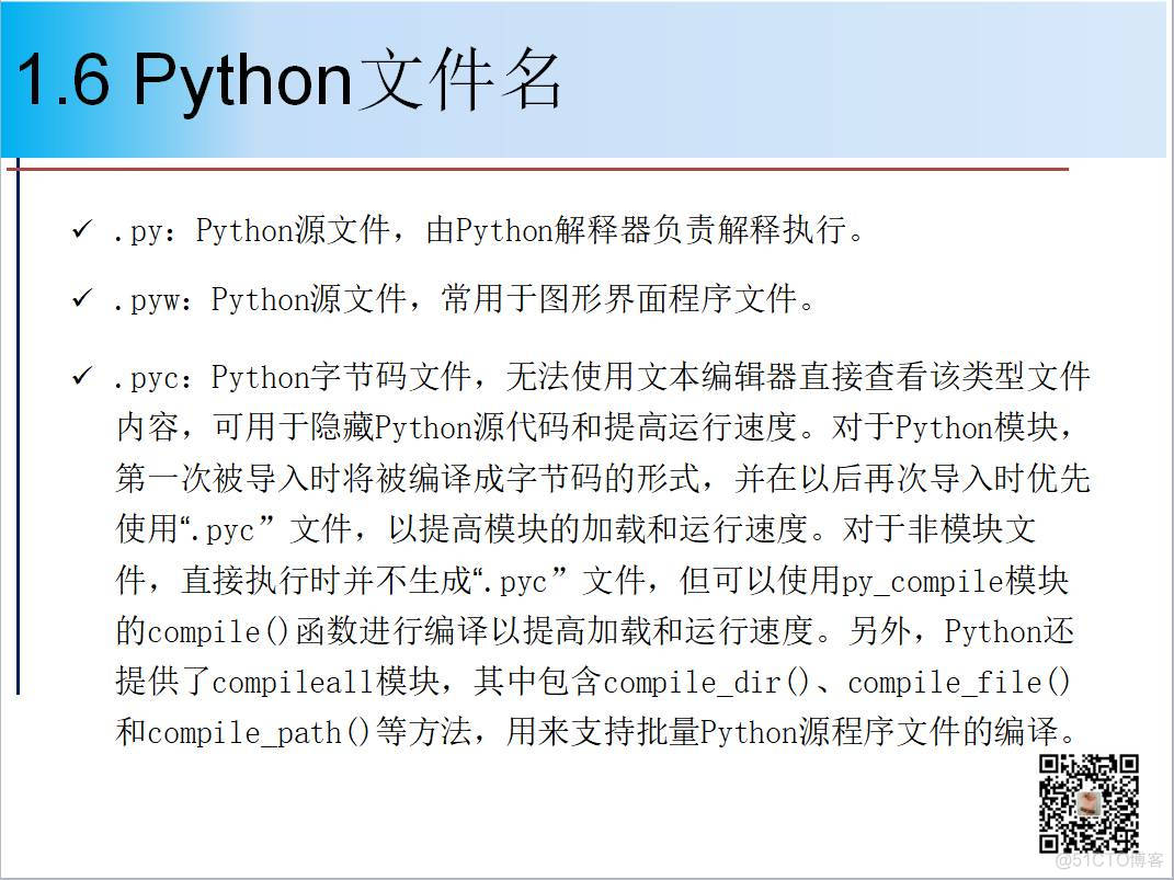 1900页Python系列PPT分享一：基础知识（106页）_ai_94