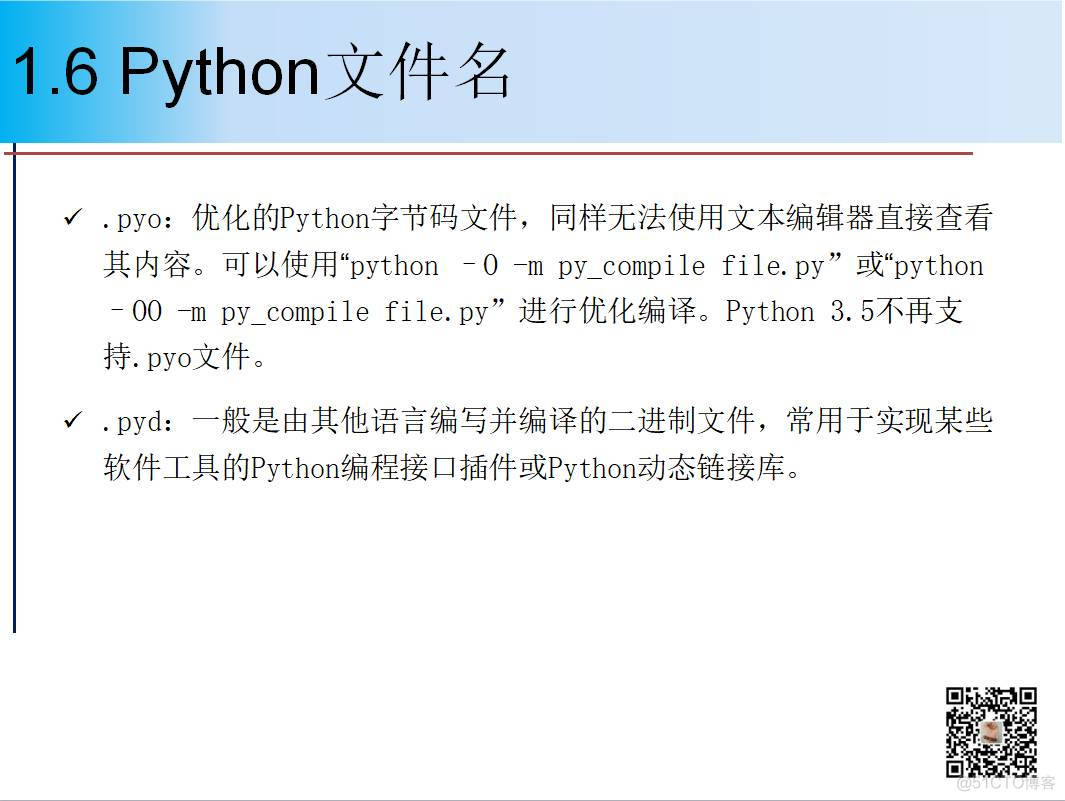 1900页Python系列PPT分享一：基础知识（106页）_github_95