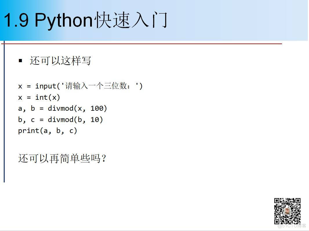 1900页Python系列PPT分享一：基础知识（106页）_数据可视化_100