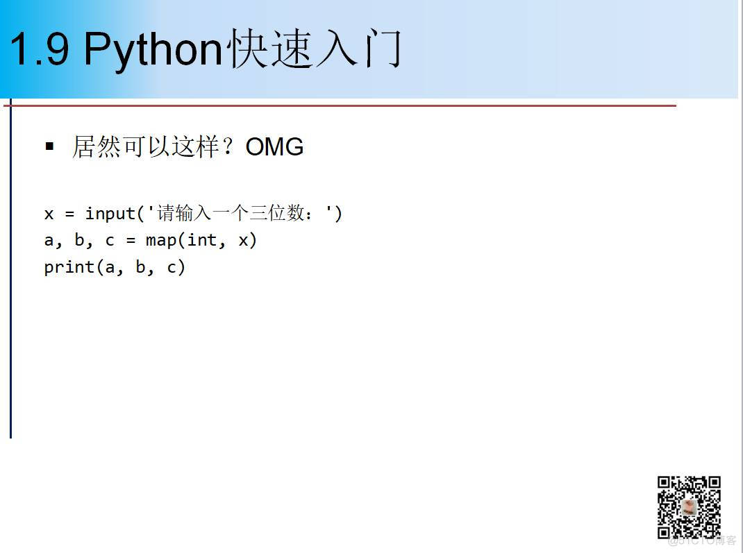 1900页Python系列PPT分享一：基础知识（106页）_ai_101