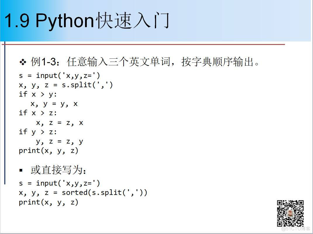 1900页Python系列PPT分享一：基础知识（106页）_编程语言_103