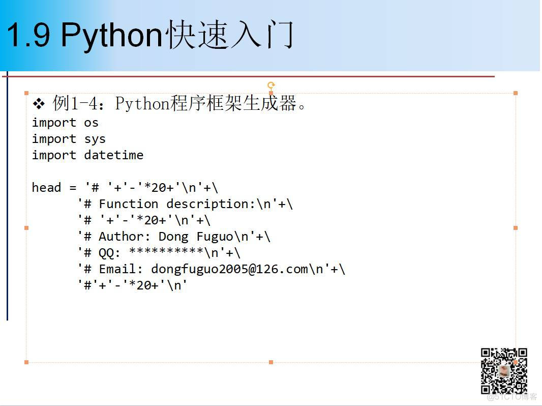 1900页Python系列PPT分享一：基础知识（106页）_ai_104