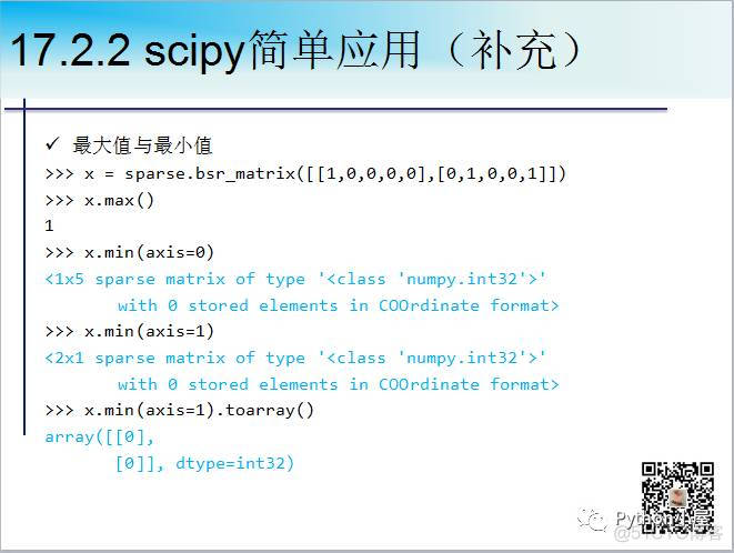 Python稀疏矩阵运算库scipy.sparse用法精要_numpy_04