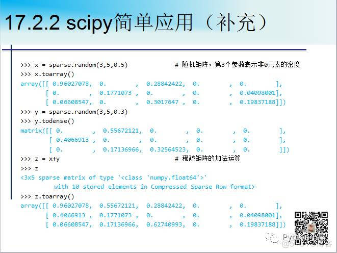 Python稀疏矩阵运算库scipy.sparse用法精要_tensorflow_07