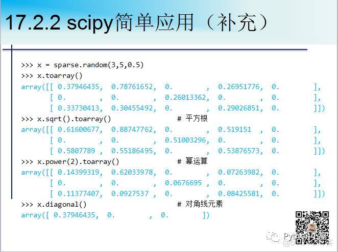 Python稀疏矩阵运算库scipy.sparse用法精要_机器学习_08