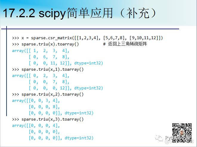 Python稀疏矩阵运算库scipy.sparse用法精要_numpy_11