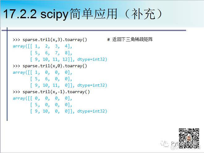 Python稀疏矩阵运算库scipy.sparse用法精要_class_12