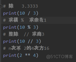 python 左移运算 python左移动运算符_引用变量_02