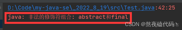 java抽象类 继承抽象类 抽象类继承object_抽象类_04