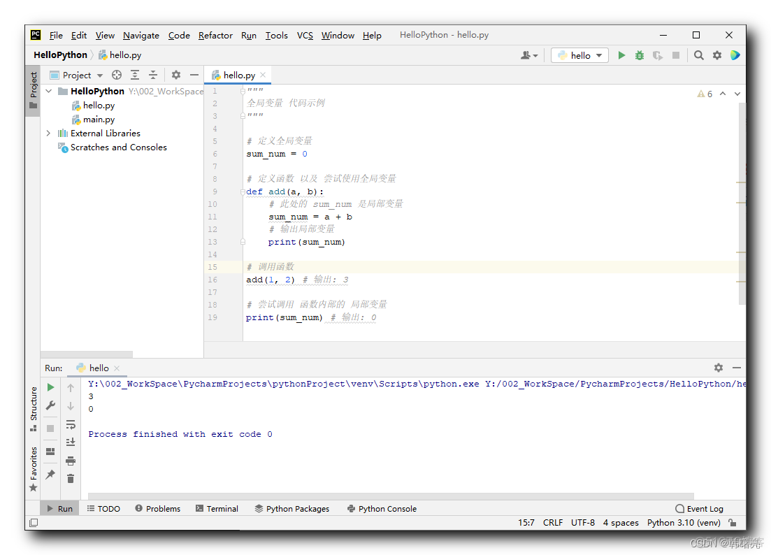 【Python】函数 ⑥ ( 变量作用域 | 局部变量 | 全局变量 | global 关键字 | 代码示例 )_原力计划_02