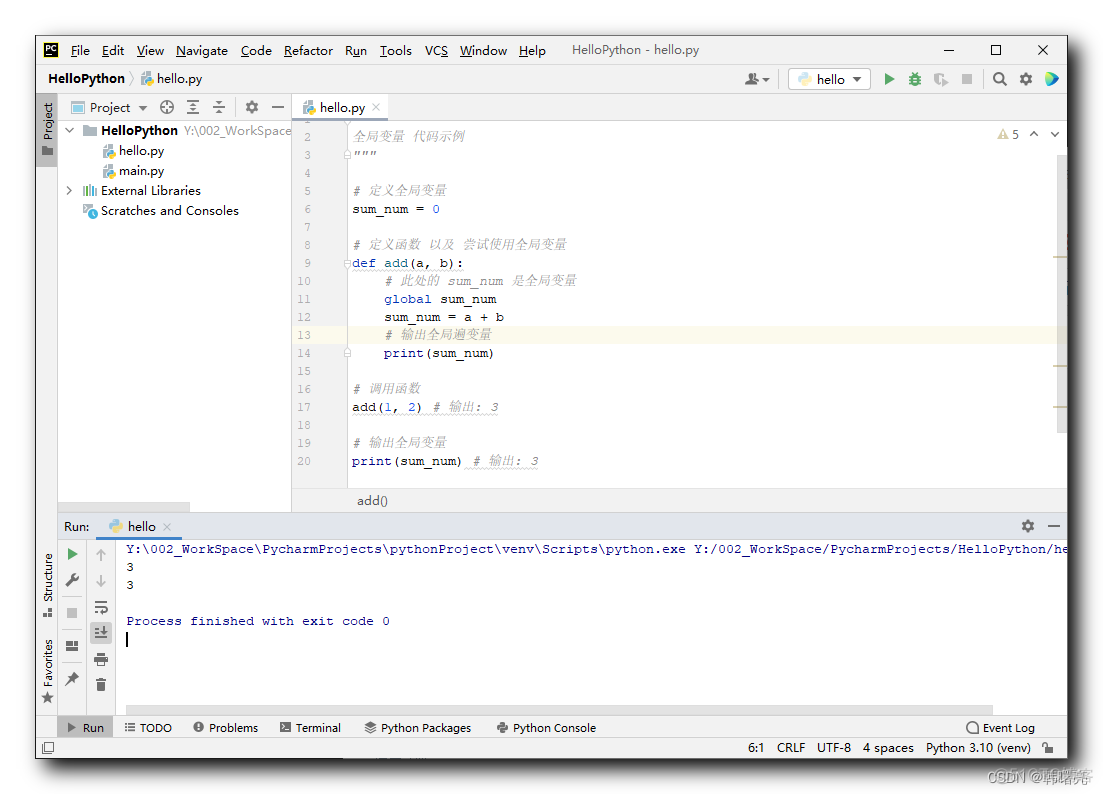 【Python】函数 ⑥ ( 变量作用域 | 局部变量 | 全局变量 | global 关键字 | 代码示例 )_开发语言_03