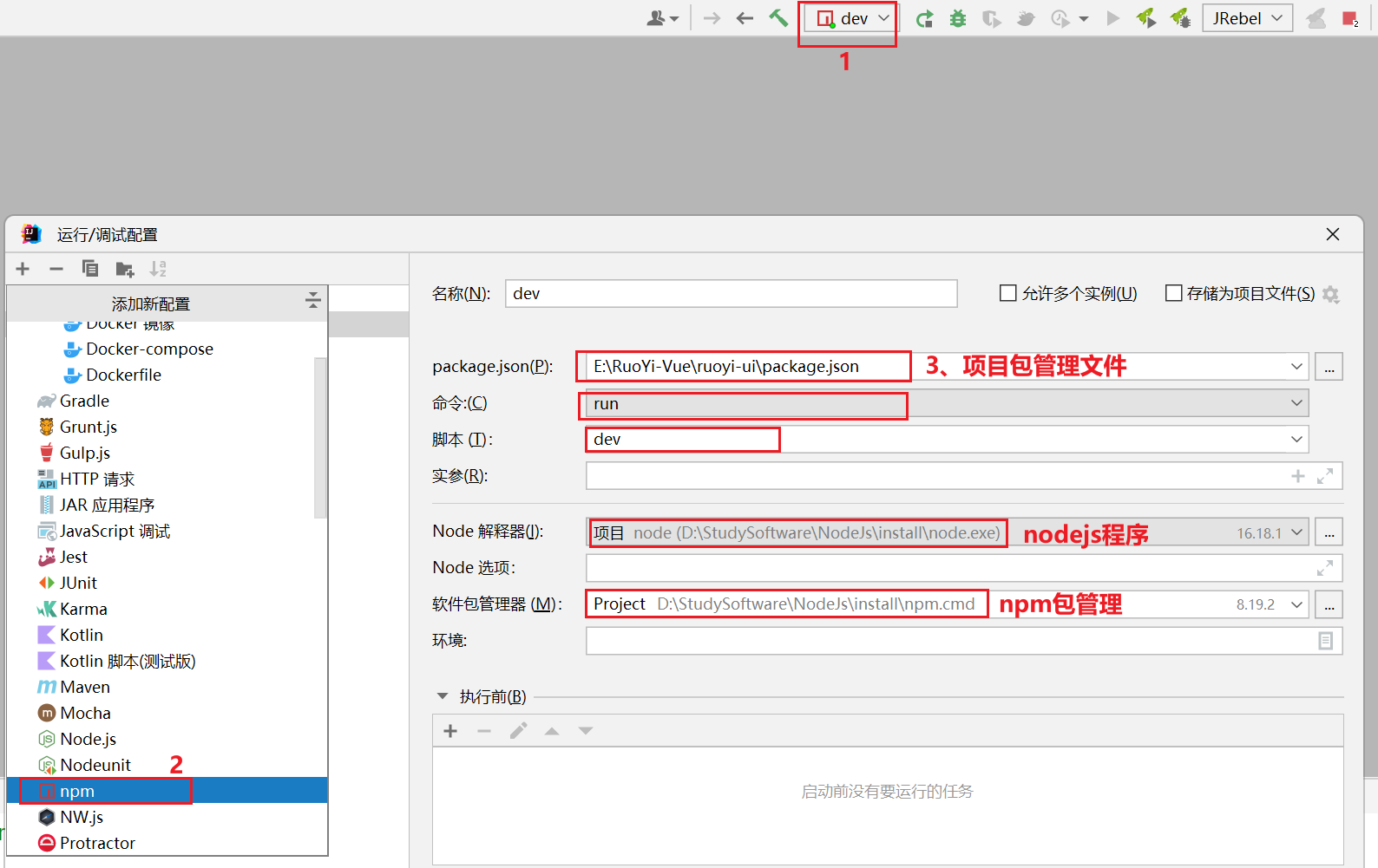 ?若依前后端分离项目,部署到Linux服务器_SpringBoot_04