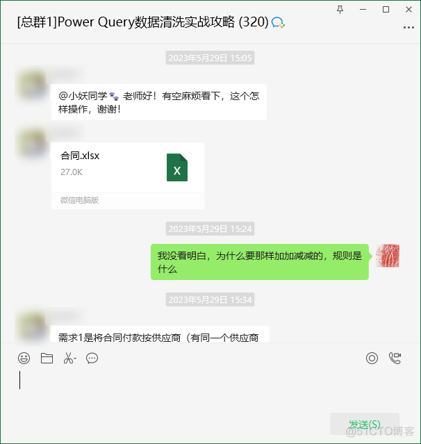 多表数据重组（Power  Query）_List