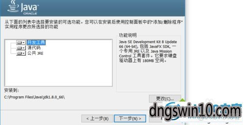 无法安装java tm 无法安装java是什么原因_win7程序装不上java_09