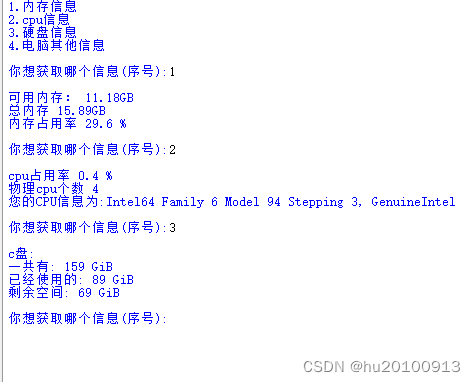 python 查询硬件信息 python 读取硬件信息_python 查询硬件信息