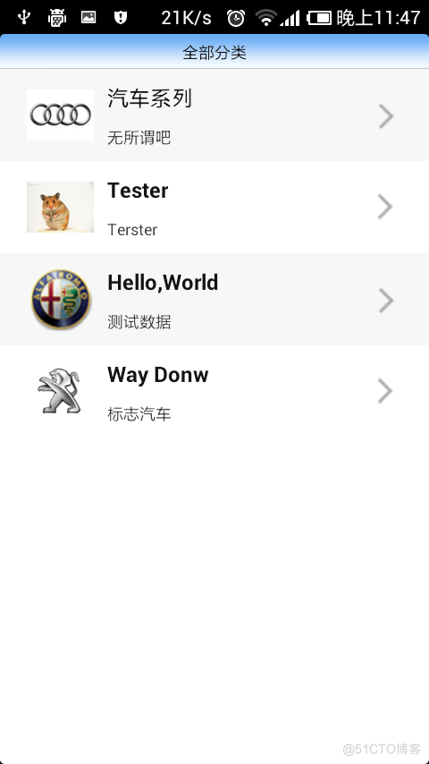 android 服务器 json数据 android获取服务器端数据_UI_02