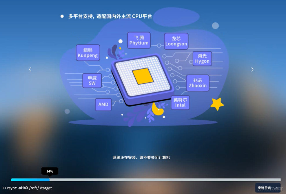 安装KylionOS V10 Desktop （银河麒麟系统桌面版）_IP_10