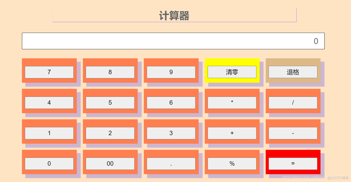 一个简单的javascript计算器 javascript计算器代码_input标签