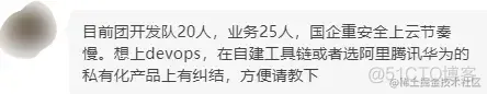 DevOps落地实践点滴和踩坑记录-(2) -聊聊企业内部DevOps平台建设_研发过程
