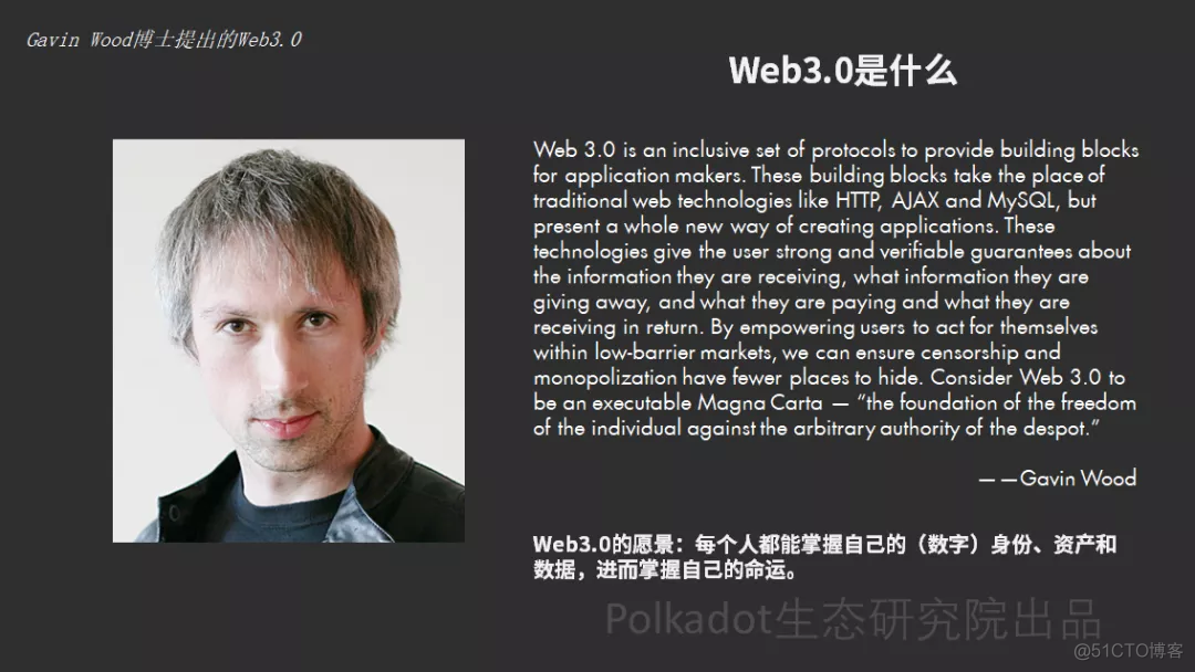 一文读懂Web 3.0_Web_05