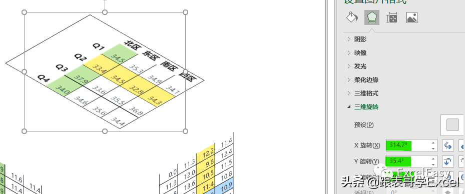 Excel3D数据表_3D_20