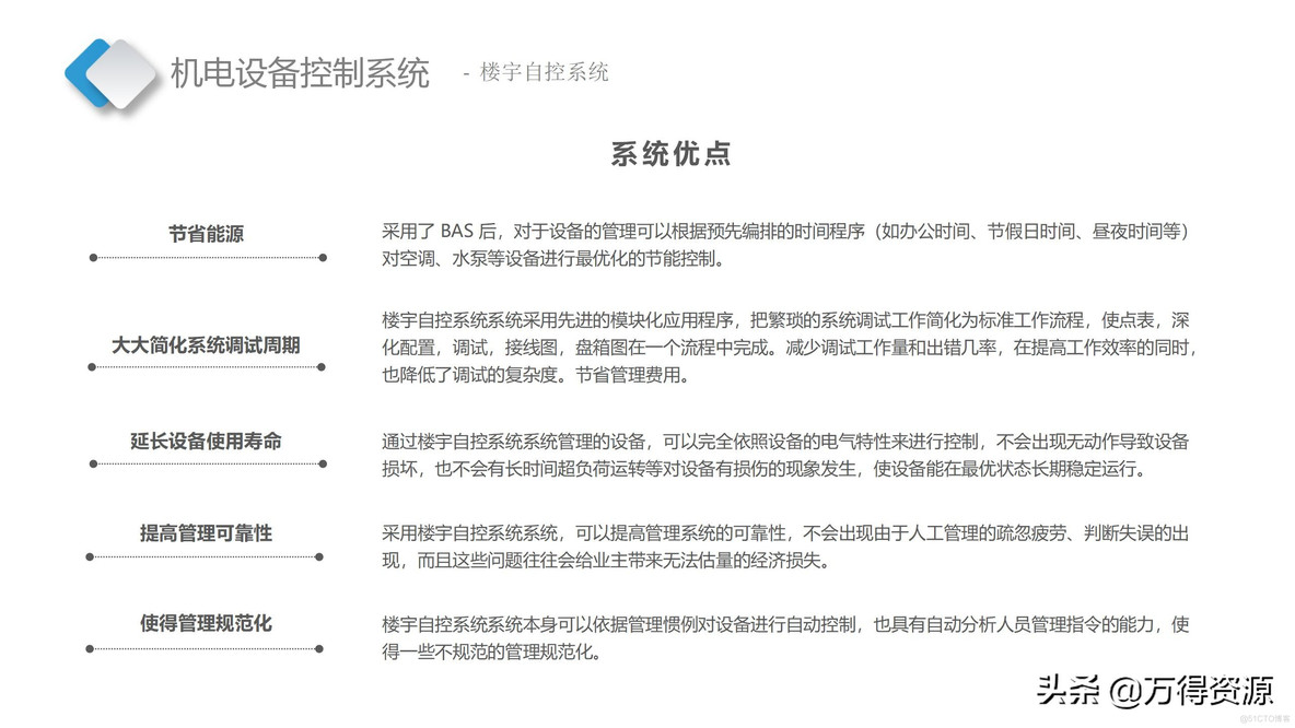 智慧档案中心_需求分析_46