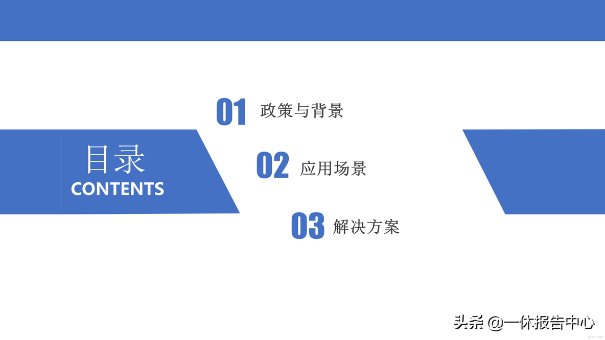 5G 智慧公交解决方案_应用场景_02