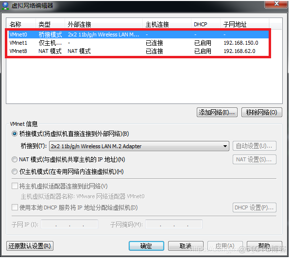 VMware虚拟机三种网络模式_NAT