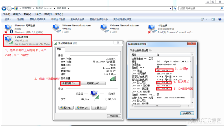 VMware虚拟机三种网络模式_Network_06