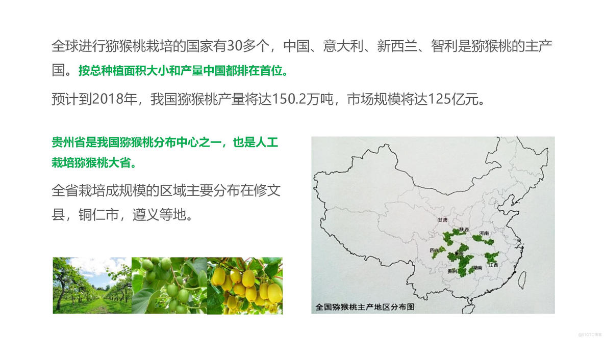 智慧果园解决方案_java_16