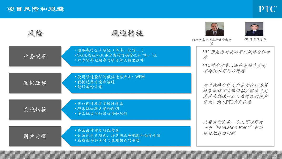 企业信息化总体规划_q_43