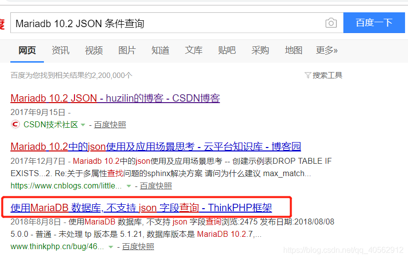 mariadb json mysql mariadb json mysql 8对比_mariadb json mysql