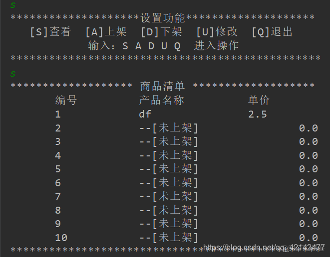 java收银系统 java收银台界面代码_java_02