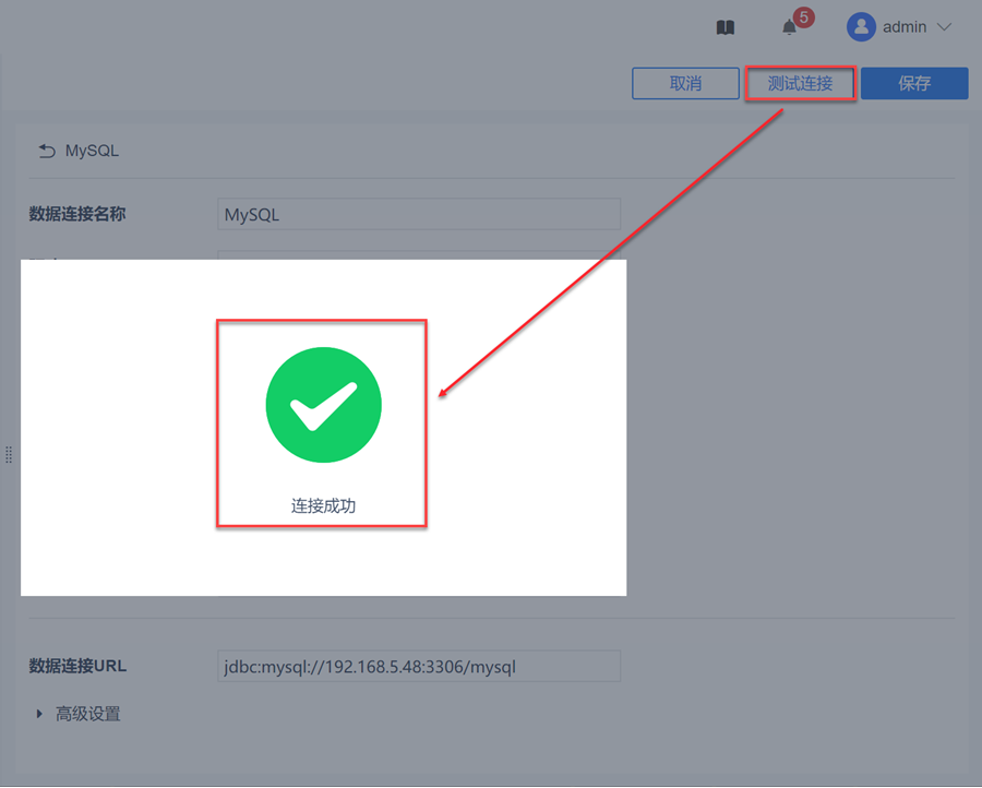 帆软 链接mysql 帆软连接mysql数据库_数据连接_03