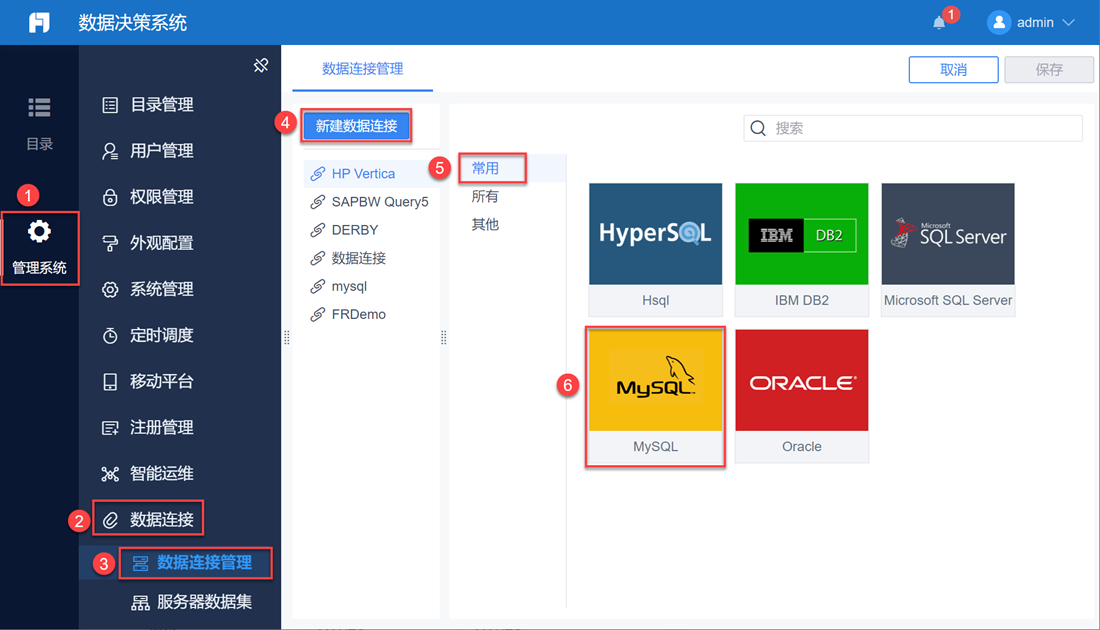 帆软 链接mysql 帆软连接mysql数据库_帆软 链接mysql