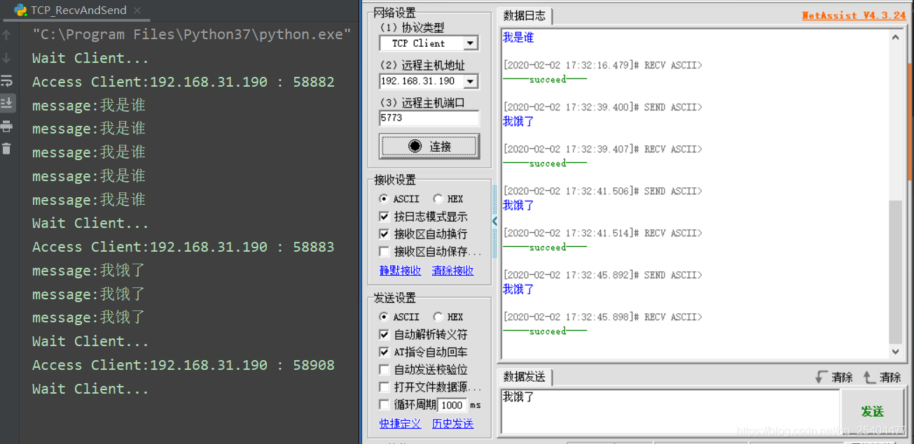 python socket tcp Python socket TCP 局域网广播_python socket tcp