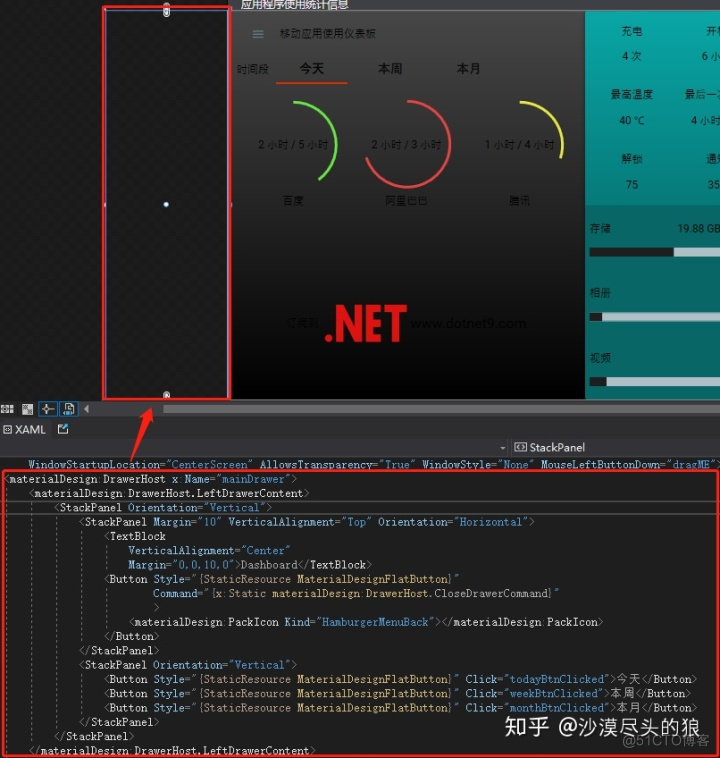 .net core开发桌面程序 .net core 界面设计_.net core开发桌面程序_02