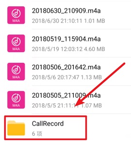 android 录音 存储 安卓手机录音存储位置_android 电话录音保存到什么位置_02