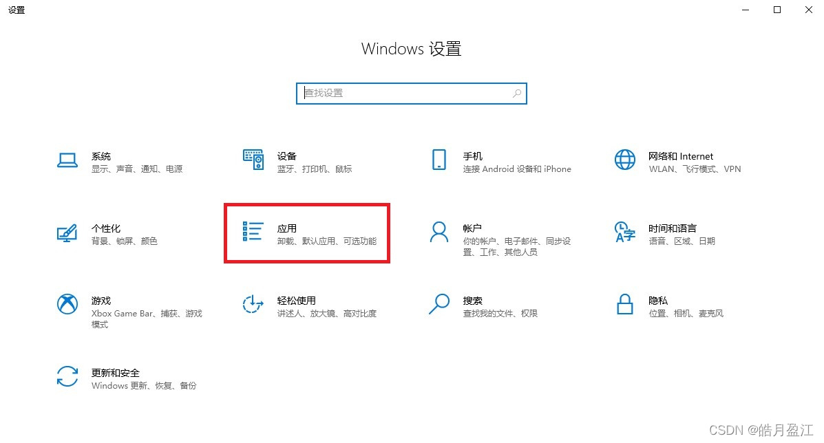 docker 安装其他盘 docker安装位置_Windows_02