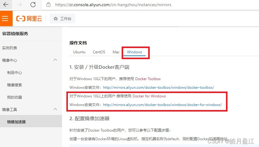 docker 安装其他盘 docker安装位置_Docker_08