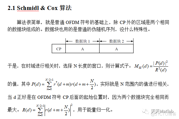 基于ML算法、Schmidl & Cox算法、Minn算法、Park 算法实现OFDM系统的时间同步附matlab代码_时域_04