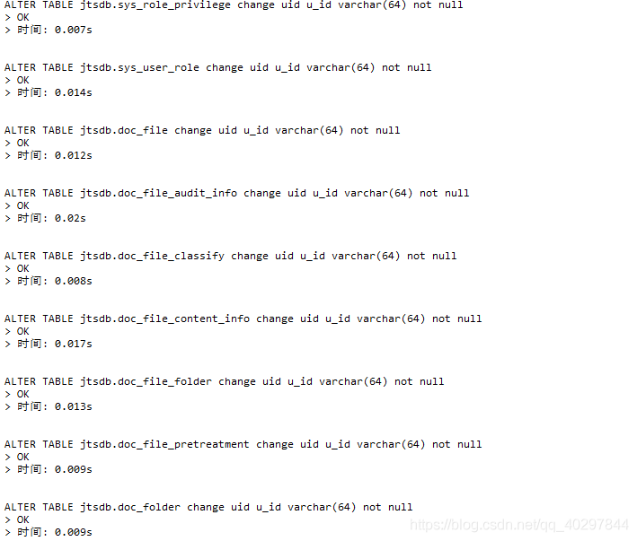 mysql 批量给字段注释 mysql批量修改字段_数据库_04