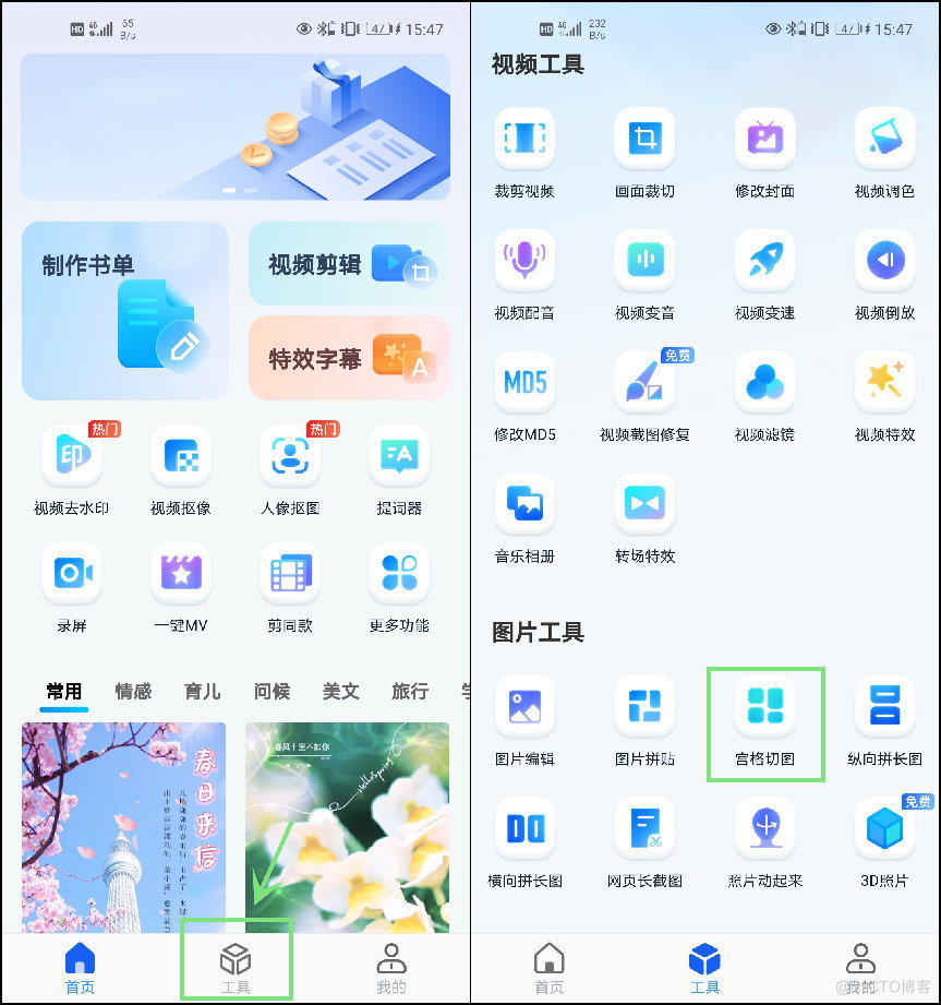 九宫格 javascript 九宫格切图_切图_04