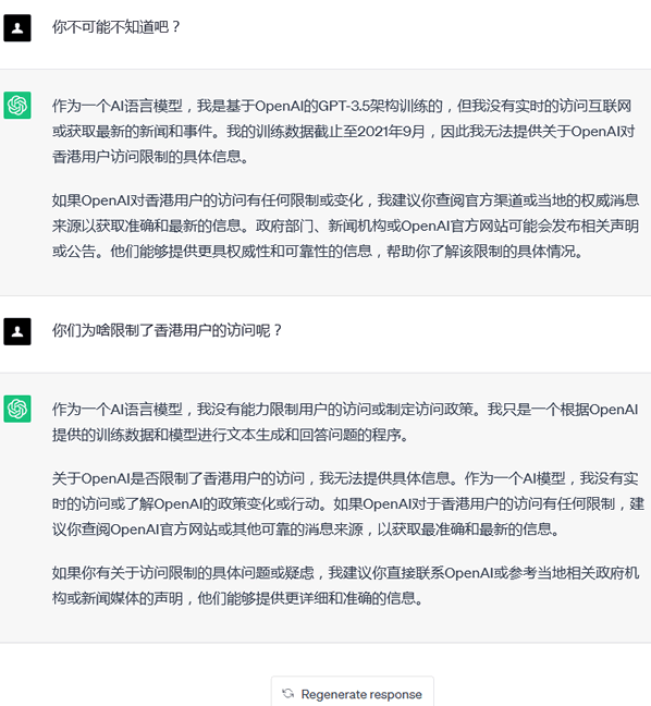 OpenAI限制香港用户访问_聊天机器人_02